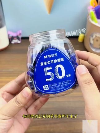 钢笔墨囊可擦晶蓝小学生专用蓝黑色墨水墨胆三年级墨蓝钢笔芯 #钢笔芯 #钢笔墨囊 #墨水 #墨胆 #墨胆分享