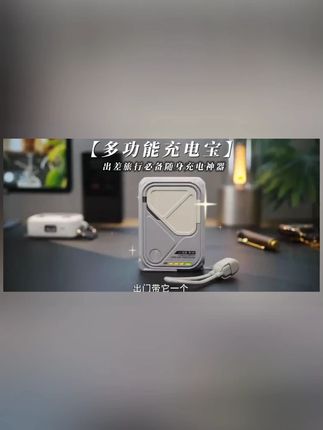 鑫科王3C认证充电宝磁吸无线快充20000毫安大容量多功能移动电源#充电宝 #充电宝推荐 #户外充电宝 #大容量充电宝 #移动充电宝