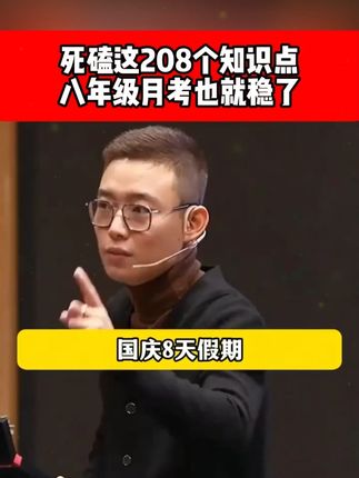 超全的初中阶段必考小四门知识概念和考点汇总,快准备起来吧#初中#满分星#小四门#家长必读