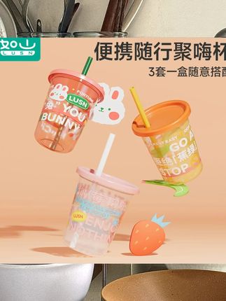 如山聚嗨杯吸管杯牛奶杯儿童杯子早餐杯可爱卡通聚会水杯网红旅行 #水杯 #杯子 #便携运动水杯