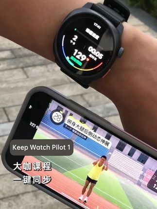 大咖课程,一键同步进#keepwatchpilot1#keep#运动手表!#坚持跑步打卡#智能穿戴