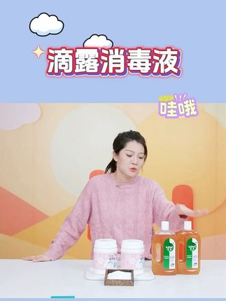 滴露消毒液750ml消毒衣物家居消毒除菌除螨多用途❀#滴露消毒液 #消毒液 #洗护好物 #除菌除螨 #家居消毒液