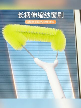长柄伸缩纱窗刷家用双面清洗除尘刷加长窗户免拆卸大扫除清洁刷#纱窗刷 #窗户清洁 #长柄伸缩刷 #家用清洁 #大扫除神器