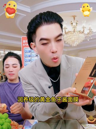 梅姐推荐的仙花秀面膜,非常好用@一枝梅爱唱歌🔥6号化州万达广场不见不散 #一枝梅 #面膜 #好用不贵 #好物推荐 #好物分享 @国际梅🔥