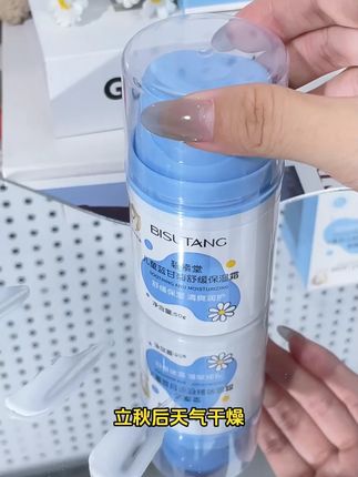 立秋了,其实宝宝皮肤比大人更需要保湿! 这款碧素堂蓝甘菊#保湿霜 精华面霜二合一,强舒缓强保湿,宝宝小脸什么季节都不怕#儿童面霜 #宝宝护肤 #母婴好物 #小孩护肤品