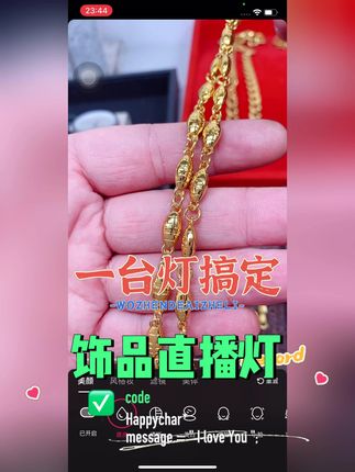 金银首饰直播灯22寸大平板灯灯一套搞定 用一台灯搞定金银首饰直播#金银饰品直播灯 #饰品直播灯 #首饰直播灯 #黄金首饰