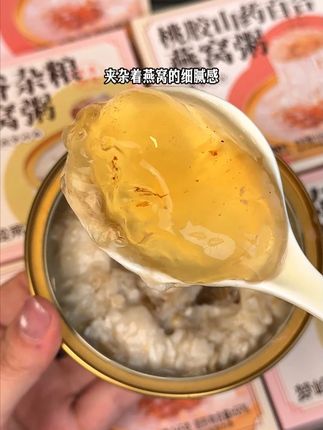 25岁以后的安全感!都是这个燕窝粥给的!现在活动超划算。刷到还有的话真的囤! #梦岭南燕窝粥 #早餐吃什么 #甜品美食 #日常营养 #低热量