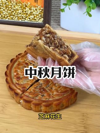 全家都爱吃,#月饼 #大月饼 #中秋月饼