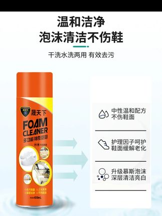 小白鞋干洗剂泡沫清洗剂鞋靴多功能神奇泡沫汽车 多功能泡泡清洁剂特别好用 擦车内饰 沙发 小白鞋都可以 #好物分享 #小白鞋清洗