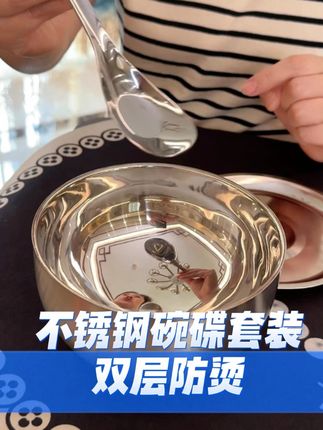 #双层防烫碗#不锈钢碗#不锈钢防烫碗#超便宜超划算