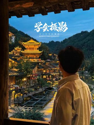 余小白手机摄影