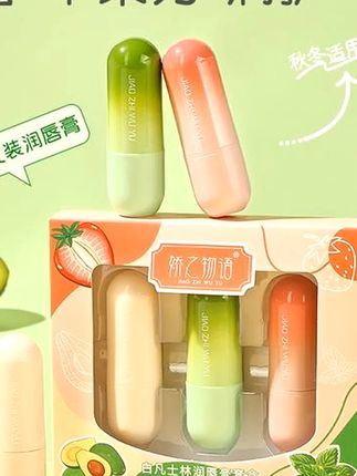 嘴干起皮的姐妹快冲!这款唇膏3支才几块钱,草莓_牛油果_薄荷味超治愈,涂完嘴唇水润到能反光!#唇膏推荐 #润唇膏 #唇膏男女通用 #秋冬护肤必备