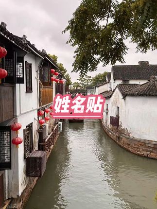 刺绣姓名贴 #幼儿园定制 #防水耐磨 #开学必备