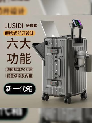 2025行李箱学生行李拉杆箱 璐思迪前开盖男女2025新款20寸箱子拉杆2025行李箱学生行李拉杆箱#旅行拉杆箱 #超轻结实耐用品牌行李箱 #收纳箱 #行李箱拉杆箱 #时尚箱包 2025行李箱学生行李拉杆箱