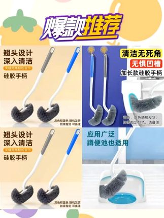 姐妹们赶紧来试试这个马桶刷,又实惠又好用,关键沟沟缝缝啥的都能刷的很干净#超便宜超划算