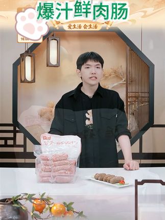 龙大美食爆汁鲜肉肠纯猪肉烤肠1600g/袋(400g*4小袋5根/袋共20根)#脆皮烤肠     #零食推荐        #吃货必备       #追剧小零食    #烤肠