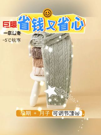 孕妇睡裤秋冬季加绒加厚暖暖裤托腹可调节法兰绒孕妇珊瑚绒家居裤#孕妇睡裤秋冬 #孕妇睡裤 #托腹可调节 #珊瑚绒家居裤 #睡裤