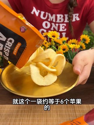 饿了馋了就可以来一包这个冻干苹果脆,好吃没负担! #开袋即食#苹果脆#妈呀太香了