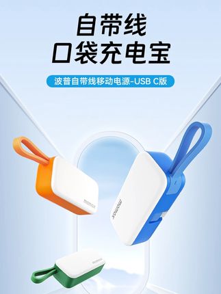【3C认证可上飞机】摩米士迷你自带线口袋充电宝通用数显安卓苹果16 #摩米士磁吸充电宝  #大容量充电宝  #人手必备  #旅行好物