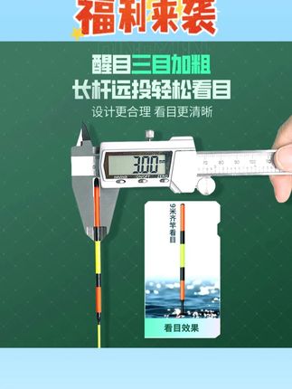 #刘志强鲢鳙夜光漂 #电子咬钩变色漂 #醒目加粗浮漂 #专业夜钓漂 #鲢鳙浮漂 刘志强鲢鳙大物电子夜光漂咬钩变色醒目加粗鲢鳙浮漂专业夜钓装备