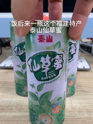 泰山仙草蜜 草本植物饮料,好喝不贵#泰山仙草蜜 #植物饮料 #好喝 #夏日饮品 #饮料
