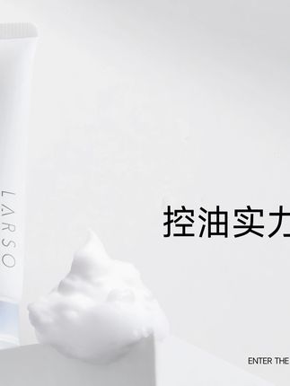 别管你的洗面奶有没有用完,刷到它就是捡到羊毛 #洗面奶 #莱仕洗面奶 #七夕 #平价好物