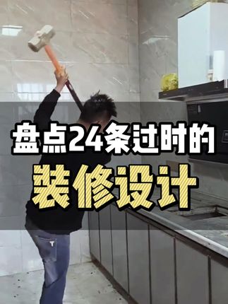 锐哥聊装修