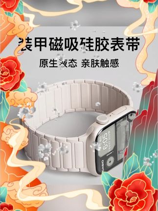 #iwatch表带 #硅胶 #磁吸 #运动 #简约 适用iwatch苹果手表s10硅胶表带applewatch9磁吸8运动se表带7简约