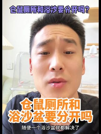 仓鼠厕所推荐|仓鼠厕所和浴沙盆要分开吗? 鼠子不会用仓鼠厕所怎么办?#仓鼠厕所#仓鼠厕所浴室 #仓鼠厕所推荐