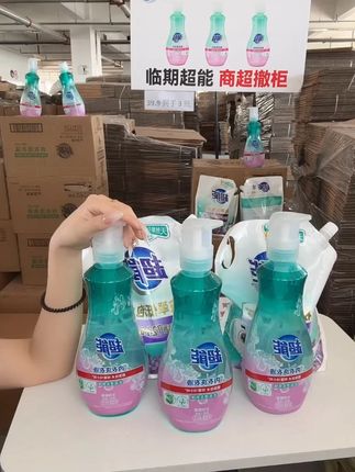超能内衣洗衣液温和去污去渍家用抑菌亲肤留香氛清新 #抑菌 #香氛 #洗衣液 #洗护好物 #超能洗衣液