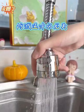水龙头延伸器 水龙头延伸器,有了它再也不用担心水渍溅的到处都是,厨房必备#防溅水龙头 #水龙头延伸器 #水龙头防溅神器 #厨房好物 #防溅水龙头