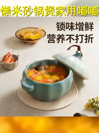 懒米砂锅煲家用嘟嘟南瓜煲仔饭炖汤锅耐高温干烧不裂沙锅陶瓷锅 #南瓜煲 #创作灵感 #煲砂锅 #砂锅 #好物种草
