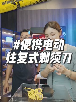 漠叔推荐电动往复式剃须刀 超小超便携,扭矩超大,即使是硬胡茬也是轻轻松松#小适剃须刀#往复式剃须刀#便携剃须刀#手动剃须刀#漠叔