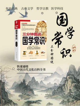 古代居然人人都想当“衣冠禽兽”?有趣历史冷知识 #历史冷知识 #国学常识 #历史科普 #中华文化 #上下五千年