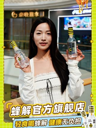 这个商家真的太聪明了,居然把蜂蜜藏在盖子里,这样随时随地都能喝上新鲜现调的蜂蜜水啦!不爱喝白水的宝子一定要试试