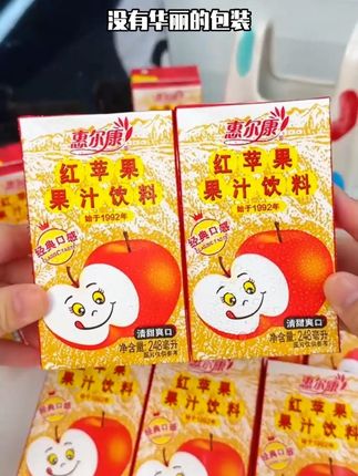 简单的快乐:空调、Wi-Fi和一瓶冰苹果汁。 #饮品推荐 #果汁饮料 #童年回忆 #好喝不贵