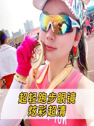 欧宝来马拉松跑步专用眼镜无框超轻遮阳男女款运动防风沙骑行眼镜#骑行眼镜 #跑步眼镜 #运动眼镜 #防风沙眼镜