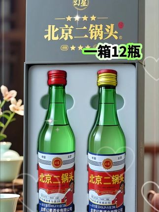 幻星北京二锅头大绿瓶56度整箱12瓶。北京二锅头56度清香型,经典老味道!开瓶清香扑鼻,入口醇厚甘冽,后味净爽绵长。纯粮酿造,古法工艺,每一口都是时光沉淀的滋味。无论是自饮小酌,还是老友相聚,都能品出地道风情。瓶身简约大气,性价比超高,现在入手正合适,别错过这口纯正的北京味儿~ #白酒 #酒文化 #纯酿酿造 #二锅头 #白酒推荐 @DOU+小助手 @DOU+上热门
