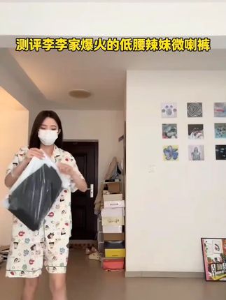 #微喇裤 #低腰 #显腿长 #显身材 #入秋穿搭