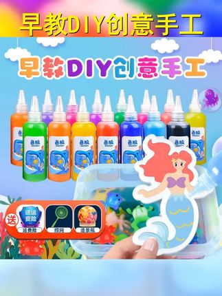 早教DIY创意手工海底世界玩具,亲子戏水超欢乐,男孩女孩都爱玩,开启成长新体验。 #水精灵 #水精灵水宝宝 #让孩子远离手机 #无限回购的宝藏单品 #早教玩具