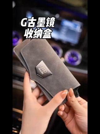G古★车载眼镜夹汽车遮阳板储物盒太阳墨镜保护盒票据夹卡片收纳 #眼镜夹 #遮阳板 #太阳墨镜保护 #夹卡片收纳 #储物盒