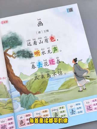 #幼儿园 的小朋友,千万不要死记硬背的认字,孩子记不住也不喜欢,准备这本#诵读识千字 ,每天读一读,培养阅读习惯,提升语言表达能力 #幼儿识字 #幼小衔接 #诗歌朗诵