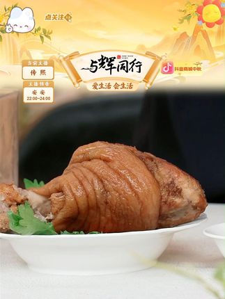 【御卤滋】虎皮猪肘单只800g/1000g*2卤味熟食山东美食开袋即食 #美食 #卤味 #热卤 #好吃到停不下来 #虎皮猪肘