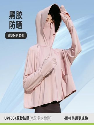 2025防晒衣夏季女冰丝原纱宽松骑行罩衫UPF50+凉感轻薄户外防晒服#汽车摩托车 #骑行装备 #防晒衣