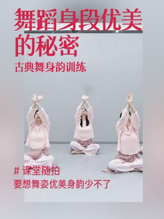 学舞蹈为什么身段那么好？原来少不了关键的身韵训练！#舞蹈  #古典舞  #身韵  #单色舞蹈  #舞蹈课堂随拍