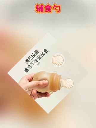 马博士婴儿辅食勺三合一喂养瓶0-3岁新生儿硅胶勺子宝宝喂药器 #母婴好物 #三合一喂养神器 #米糊勺 #咬咬袋 #喂药神器