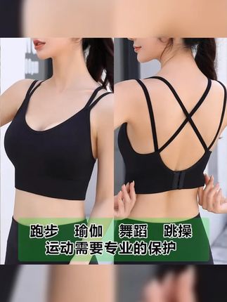美背运动文胸吊带一体式防震健身内衣固定杯高强度聚拢瑜伽背心女 #户外运动文胸 #正常穿搭无不良引导 #吊带背心 #视频同款 #跑步运动文胸