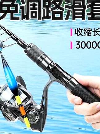 小凤仙免调路滑路亚竿套装全套伸缩竿大物矶钓远投鱼竿滑漂纺车轮#小凤仙官方旗舰店 #路滑竿 #路滑钓法 #路滑竿套装 #钓鱼的乐趣只有钓鱼人懂