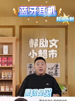 郝邵文优选小超市推荐索爱GD61蓝牙耳机无线挂耳式2025新 #蓝牙耳机 #蓝牙耳机推荐 #运动耳机 #耳机 #跑步运动耳机 索爱GD61蓝牙耳机无线挂耳式2025新款气骨传导开放不入耳跑步运动