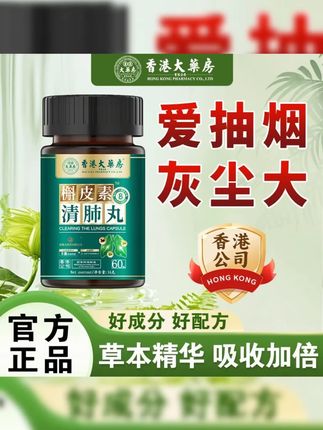 香港大药房槲皮素 #自用好物分享 #槲皮素 #香港大药房 #越早知道越好 #无限回购的宝藏单品